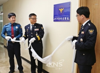 인천서부경찰서, 제19대 대통령선거 선거경비상황실 개소