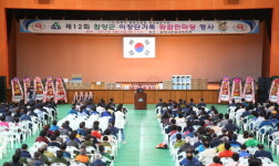 함양군, 이장단협의회 한마당 행사 개최