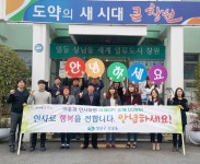 양윤호 창원시 성산구청장, 직원간 인사로 협업 강조
