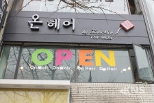 [인터뷰] 최선의 서비스와 기술력으로, 고객이 믿을 수 있는 헤어샵 될 것...종로 온헤어 by kimmin 김민 원장