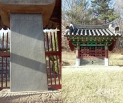 세종시,  충경공 류형 신도비·진주류씨 삼효열 정려 市 향토문화유산 지정