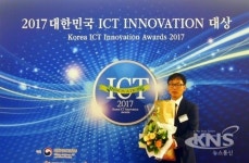 비에프테크, ICT 이노베이션대상 미래부 장관상 수상
