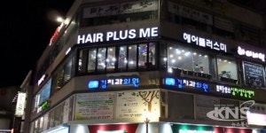 [탐방] 의정부 미용실 헤어플러스미, 글램펌 필두로 예약제 및 이벤트 나서