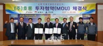 김제시, 첨단산업도시 향한 힘찬 발걸음
