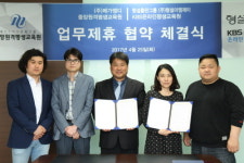 중앙원격평생교육원주 | 중앙원격평생교육원, KBS미디어온라인평생교육원과 상호교류 MOU체결