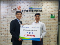 진주 한국주택금융공사, 진주시평거종합사회복지관에 후원금 전달