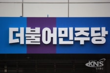 오늘(26일) 더불어민주당 주요 당직자 일정