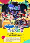 함양군, EBS 모여라 딩동댕 참가자 4~9세 공개접수