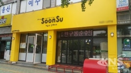 인테리어·리모델링 전문 업체 울산 더순수 인테리어 가정의 달 이벤트 실시