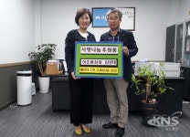 용인 가구업체 (주)상온, 취약계층에 흙침대 기증