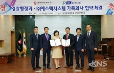 계명문화대, 에스텍시스템과 가족회사 협약 체결