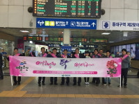 창원시, 동대구역에서 2017 봄 여행주간 캠페인 펼쳐