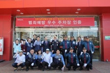 인천남부경찰서, `범죄예방 우수시설에 홈플러스 인하점 선정