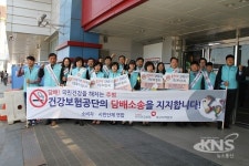 건보공단 대구지역본부, 소비자교육중앙회와 공동 금연캠페인 실시