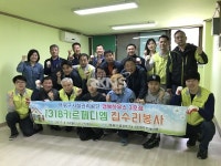 인천부평구시설관리공단, 갈산동 지역아동센터 `집수리 봉사 실시