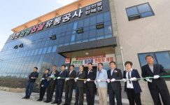 거창군, 대한산양산삼 판매장 개장