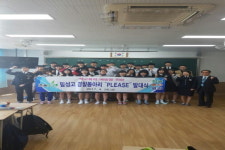 밀양경찰서, 밀성고등학교 경찰동아리 발대식