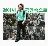 안철수, 뚜벅이 대전 유세로 마무리..승리의 기적 만들어 달라