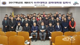 아주대학교 공학대학원 석사과정 31일까지 원서접수