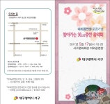 대구서구 문화회관, 야외공연장 준공기념 음악회 개최