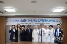 대구파티마병원, 구미대학교와 MOU 체결