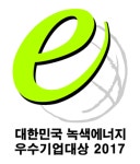 안산시  제11회 대한민국 녹색에너지 우수기업 대상 수상
