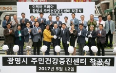 광명 가구문화의 거리 주차장에 주민건강증진센터 착공