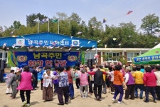 창녕군 남지읍 남곡주민자치위원회, 지역주민 화합 한마당 잔치 성료