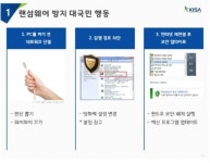 랜섬웨어 워너크라이 확산 우려…PC 켜기 전 인터넷 끊어야