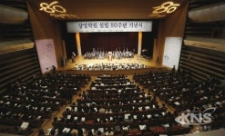 상명학원 설립 80주년 기념식 16일 개최