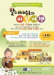 용인시 27일 상하동 지석공원서 고인돌 체험행사 개최
