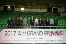 익산시, 스펙 타파 일자리 창출 GRAND 취업박람회 개최