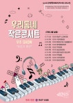 대전시 유성구 신성동, 우리동네 작은콘서트 우주쇼 시작