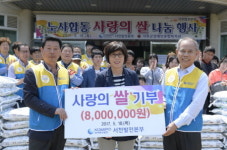 중부발전 서천발전본부, 노사합동 사랑의 쌀 나눔 행사 가져