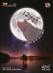 축산전문기업 DS그룹-대성실업, 창립기념일 행사 가져
