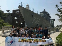 수원시, 초·중학생 나라사랑 체험교실 운영