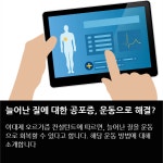 [카드뉴스-성칼럼] 잦은 성관계로 늘어난 질, 해결 방법은?