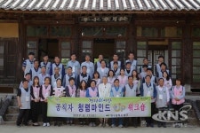 대구 남구청, 공직자 청렴마인드업 워크숍 실시