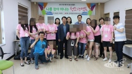 한국법무보호복지공단 가족희망센터, 청소년 힐링캠프 열어