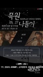 목원대, 27일 지역주민과 함께하는 목원 나들이