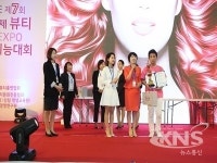 일산 수(秀)뷰티아카데미 미용학원 수강생, 국제뷰티EXPO대회 보건복지위원상 수상