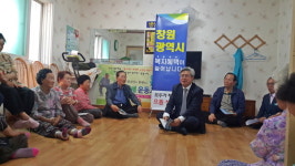 창원시 성산구, Everyday 민생돌보기 경로당 방문
