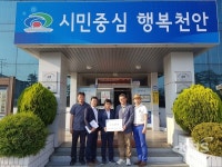 (주)대원강업 충청향우회 후원금 전달