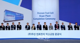 [포토뉴스](주)두산 연료전지, 전북 익산공장 준공식 개최