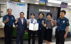 NH농협은행 광천동지점 , 보이스피싱 예방 기여