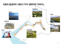 시흥시 보통천, 국토부 하천사업 제안공모 최종 선정