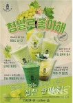 소자본 카페 창업 프랜차이즈 더치앤빈, 이색적 신메뉴 출시
