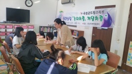 곡성드림스타트,놀이처럼, 게임처럼 프로그램 운영