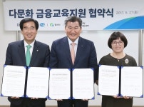 DGB금융그룹, 경산 농촌 일손 돕기 및 다문화 가정 경제교육 실시