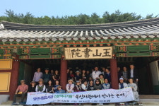 양산시립도서관, 인문역사기행 시민에게 큰 호응